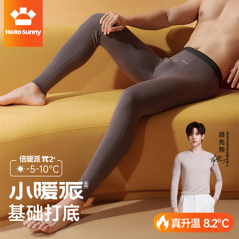 【胡先煦同款】Hello Sunny小暖派男士10A抗菌加绒发热秋冬保暖裤