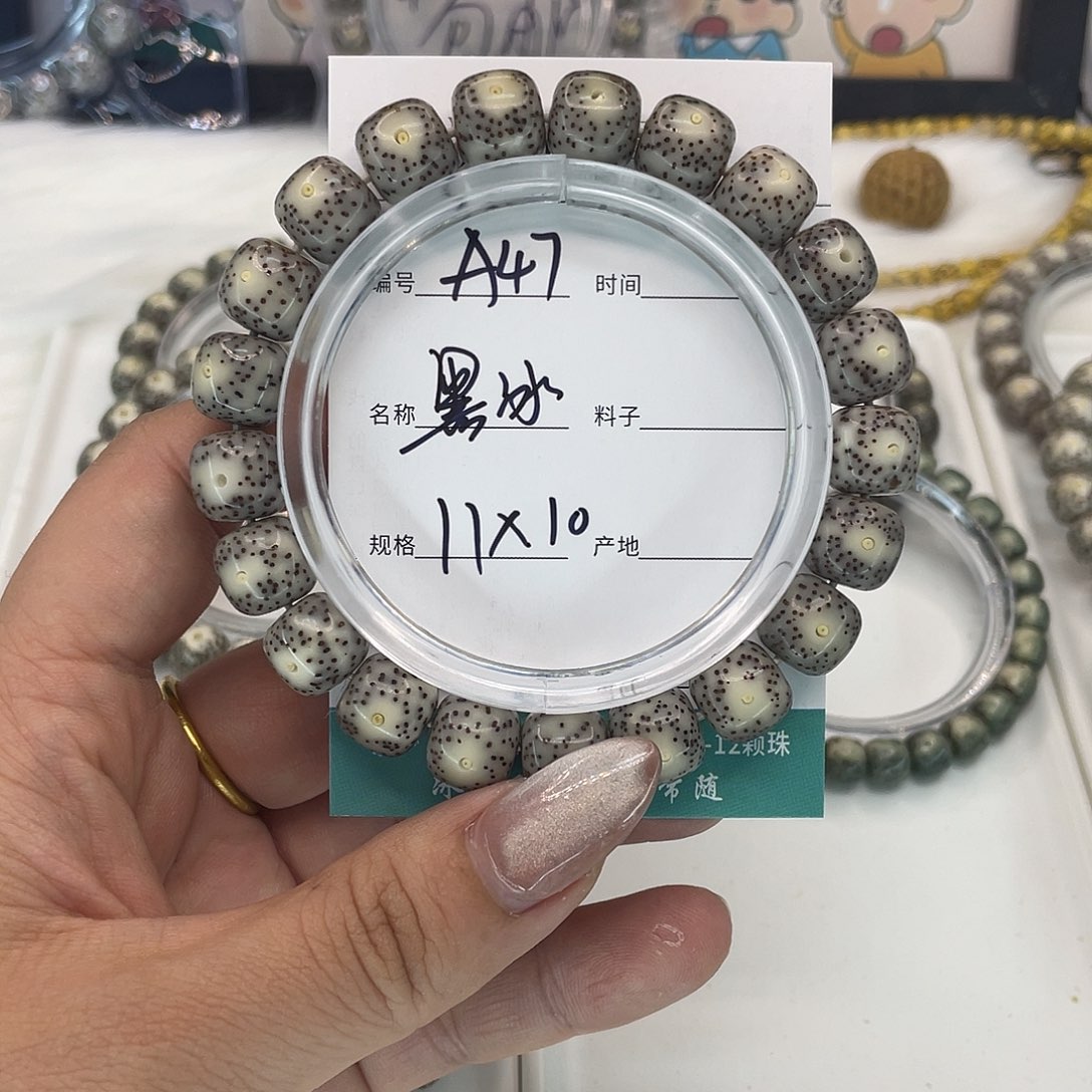 星月菩提吊坠A47黑冰