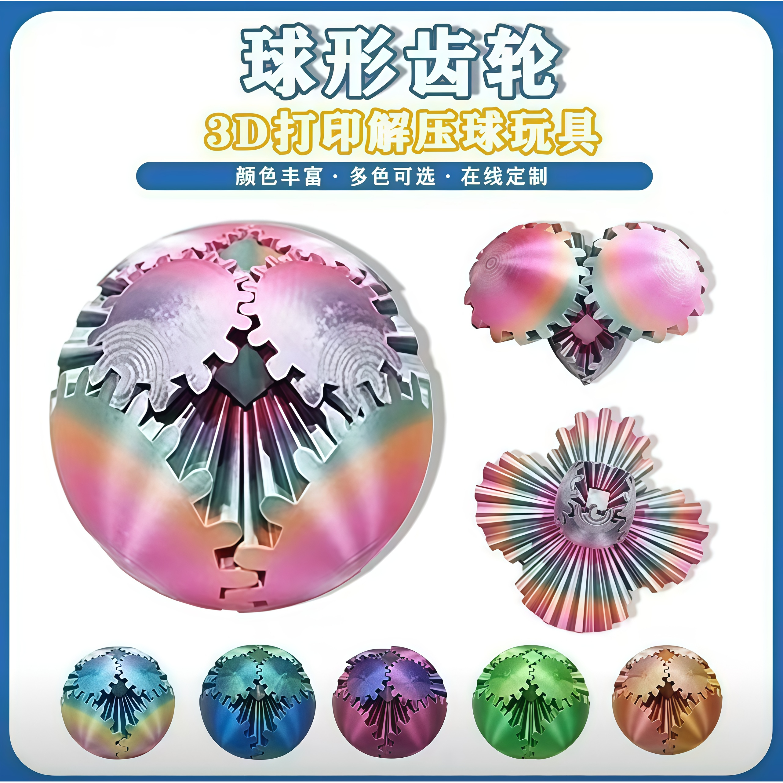 冬季锻炼手指3D打印齿轮球放松益智解压圆形魔方创意变形老少皆宜