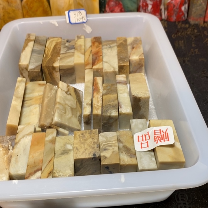 昌化鸡血石昌化石