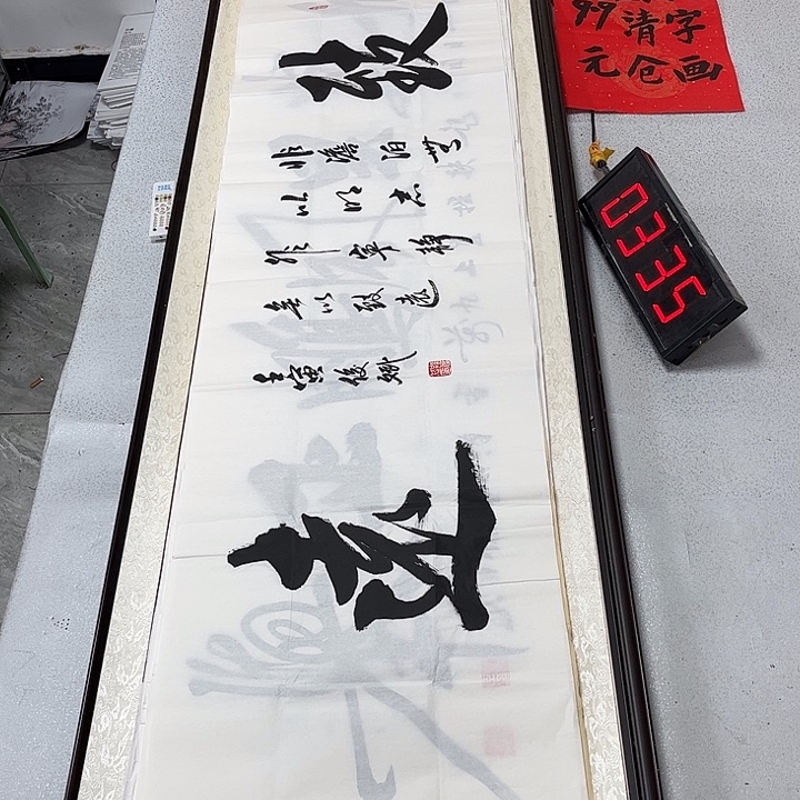 书法书法作品欣赏，