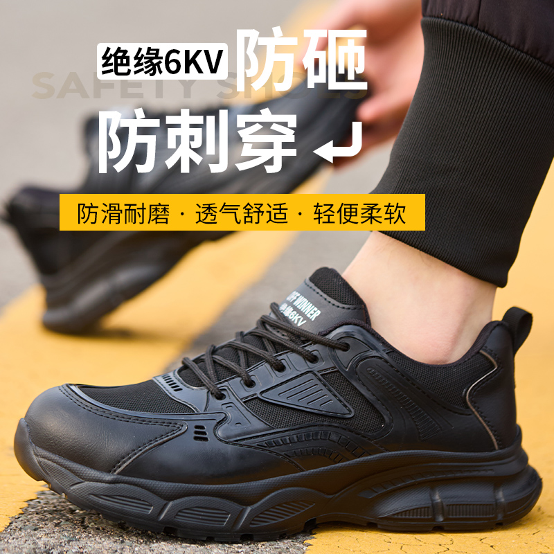 中固盾中固盾防刺穿超轻老爹潮鞋防砸防穿刺绝缘6KV老爹鞋轻便