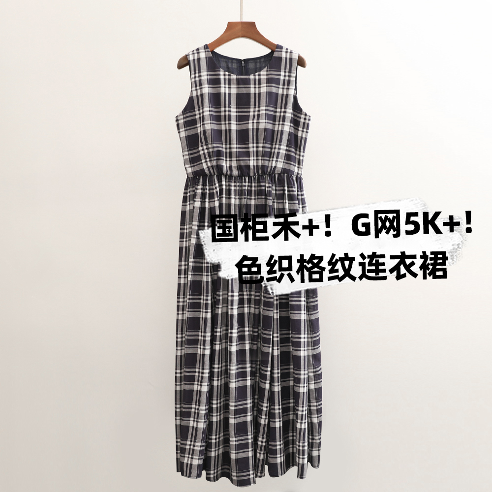 柜上5000+！高端国柜轻奢文艺复古色织格纹无袖连衣裙背心长裙