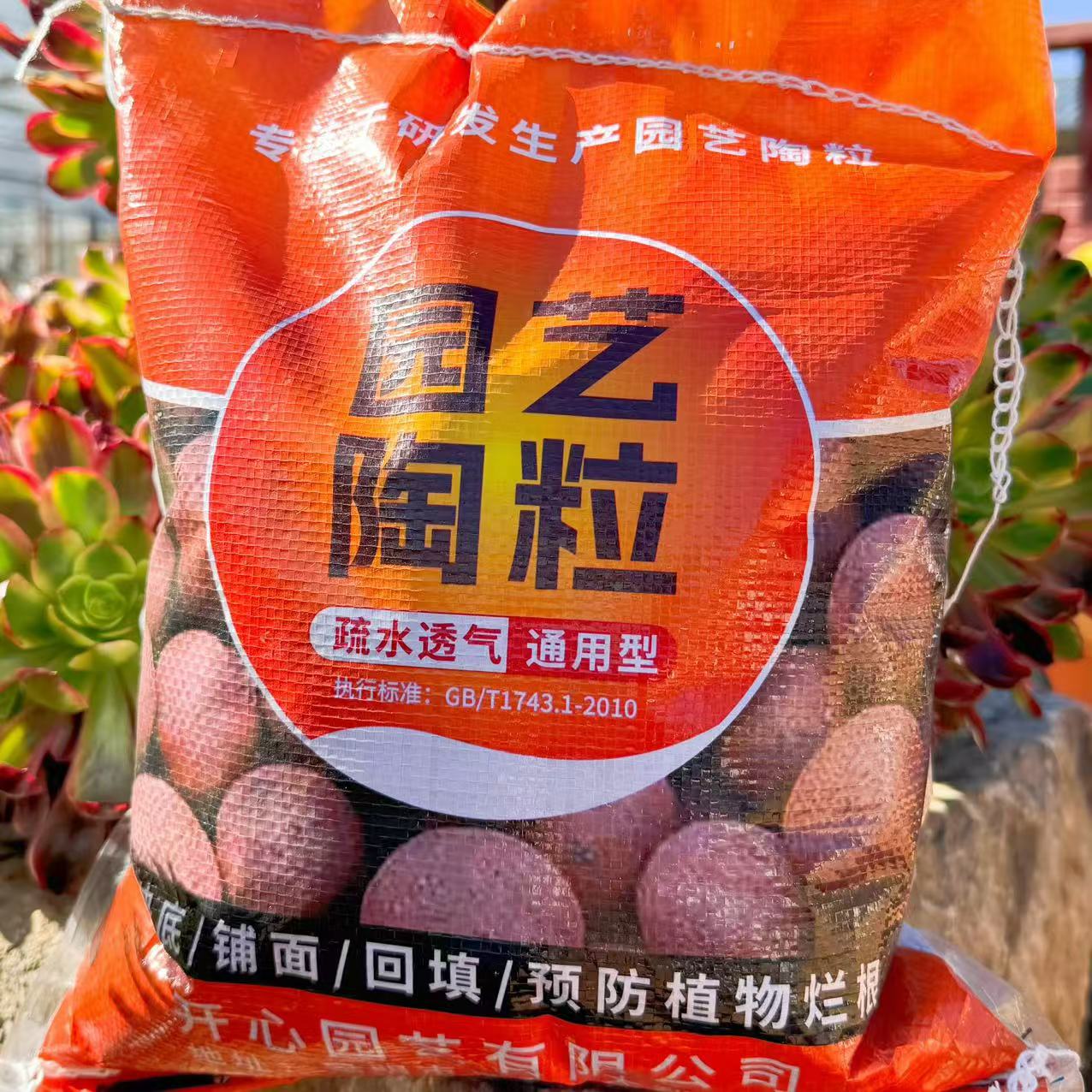 陶粒     控型   沥水   透气    防腐  上色   垫底  多肉  绿植