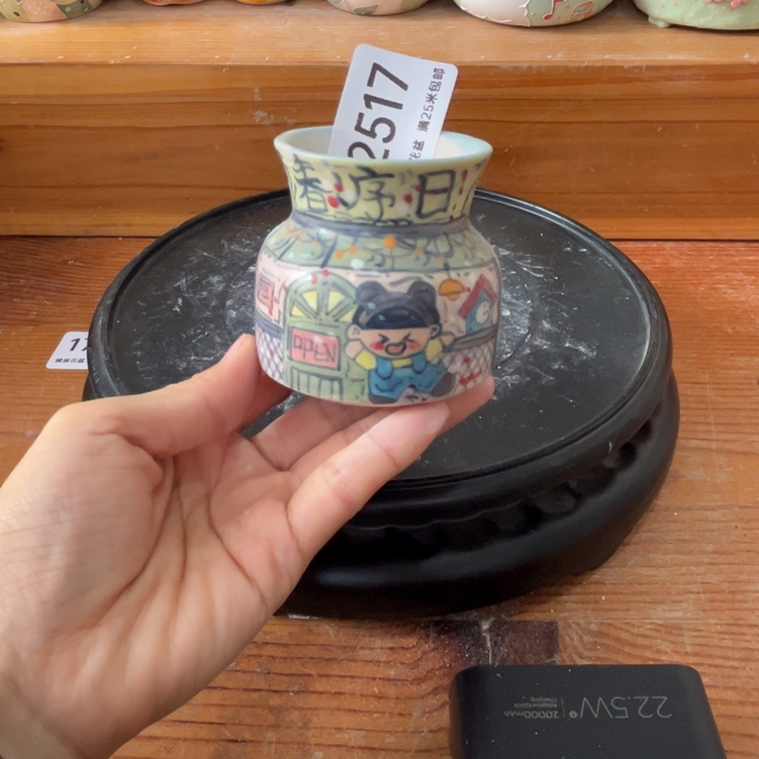 2517 内口4.5景德镇手工制作瑕