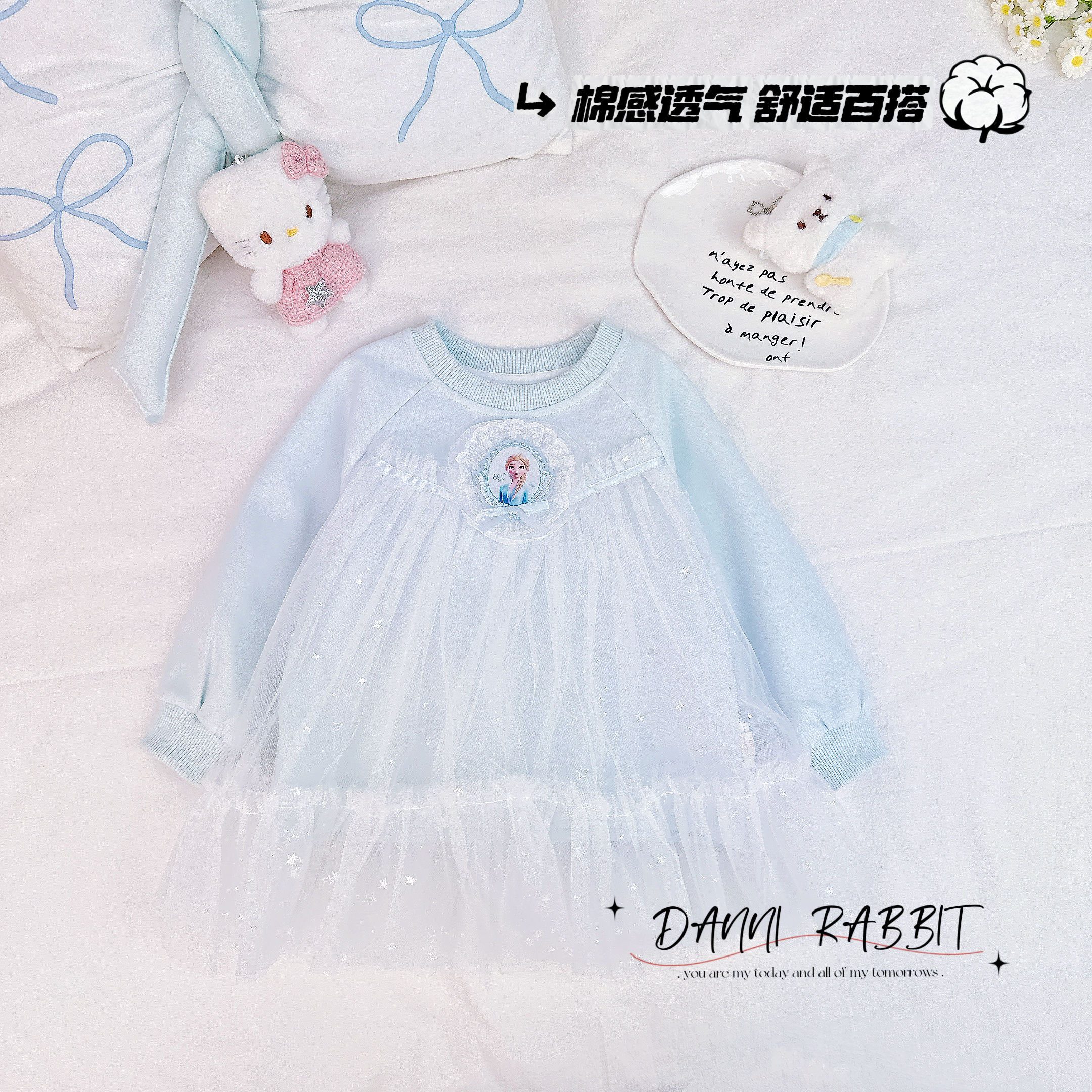 「Dannirabbit」【艾莎公主】春款&女童甜美纱裙卫衣汉服【G-2584】