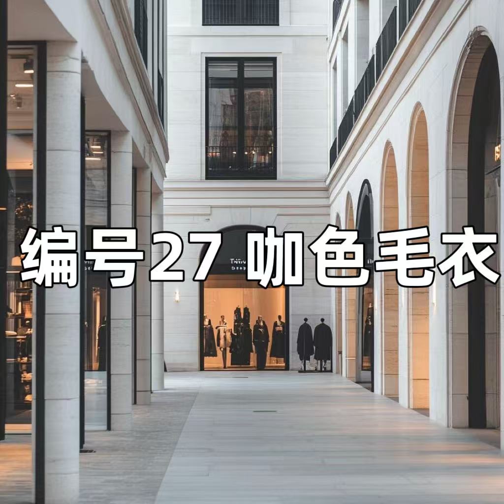 【27】时尚休闲百搭潮流咖色拉链毛衣
