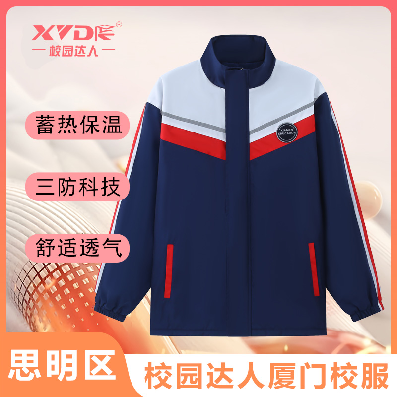【思明区中学】厦门校园达人校服冬季防寒保暖长袖棉服学生运动外套