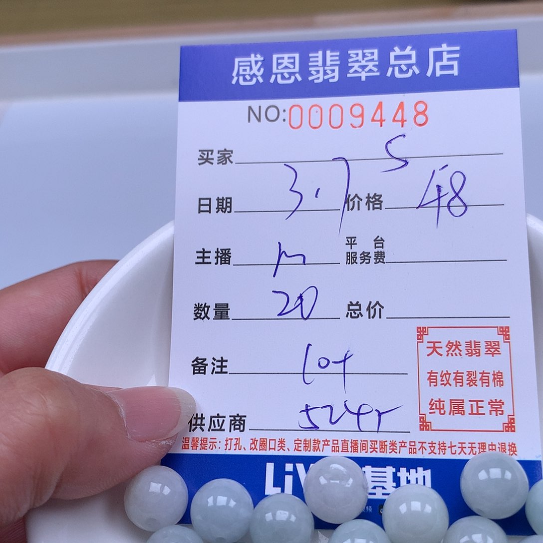 翡翠手链足铂镶嵌?