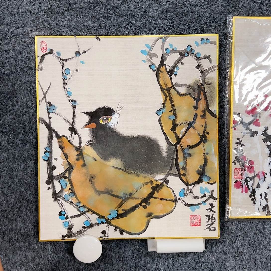 书法（g96447）松鼠 书画