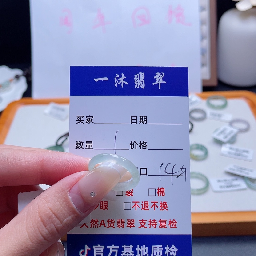 未镶嵌戒指翡翠买断