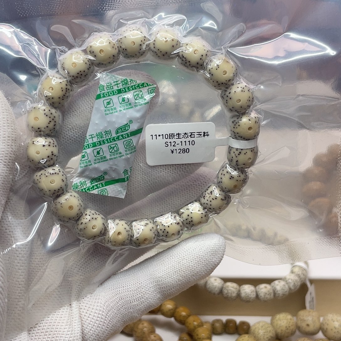 星月菩提吊坠11/10石玉月朗星稀单圈大眼