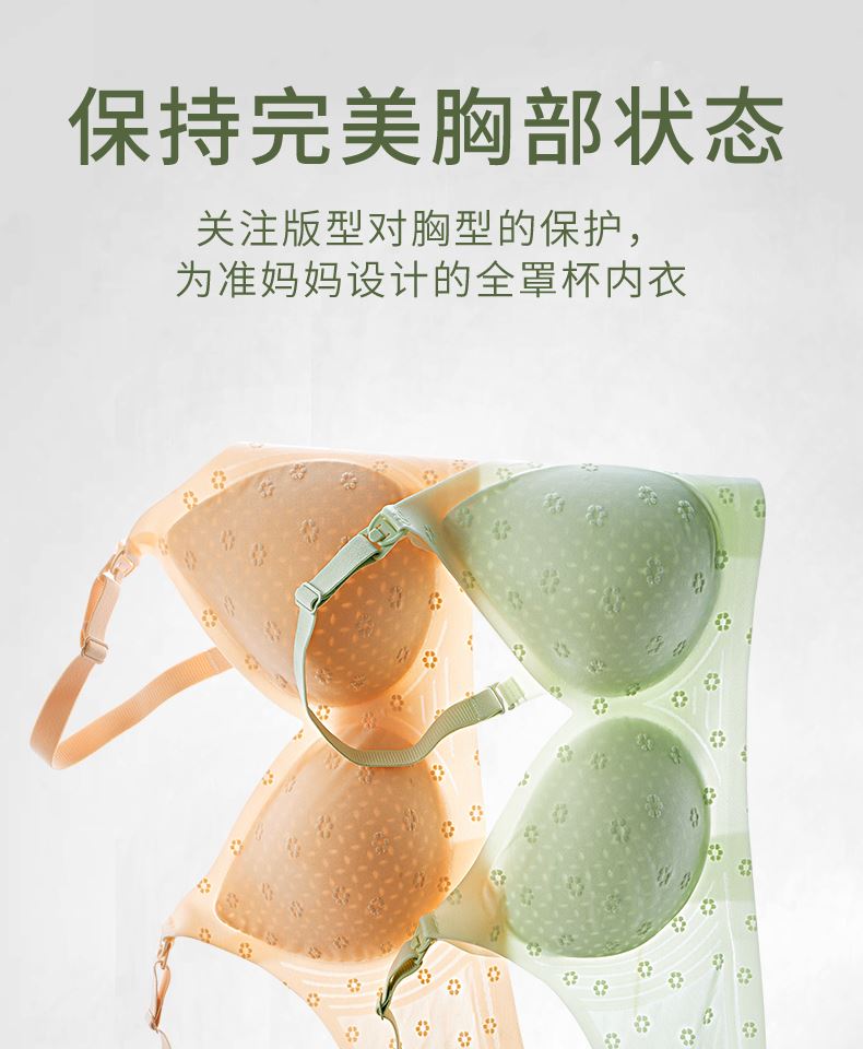 【小碎花-哺乳内衣】收副乳防下垂产后喂奶透气内衣薄款聚拢夏季