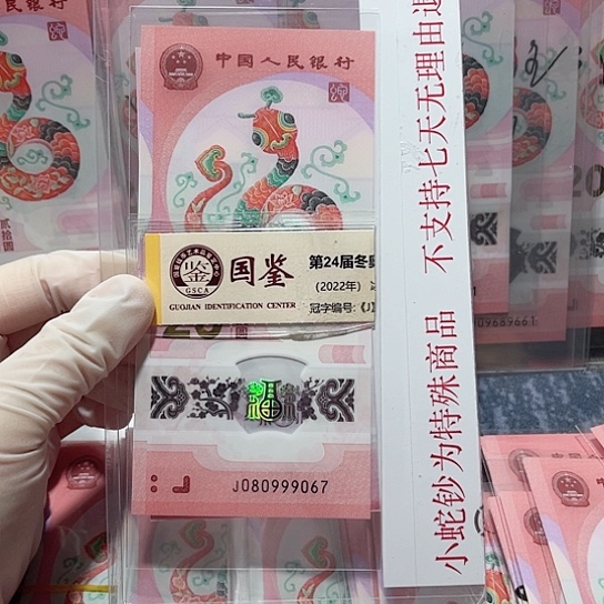 塑料080999067。。。。。。。。