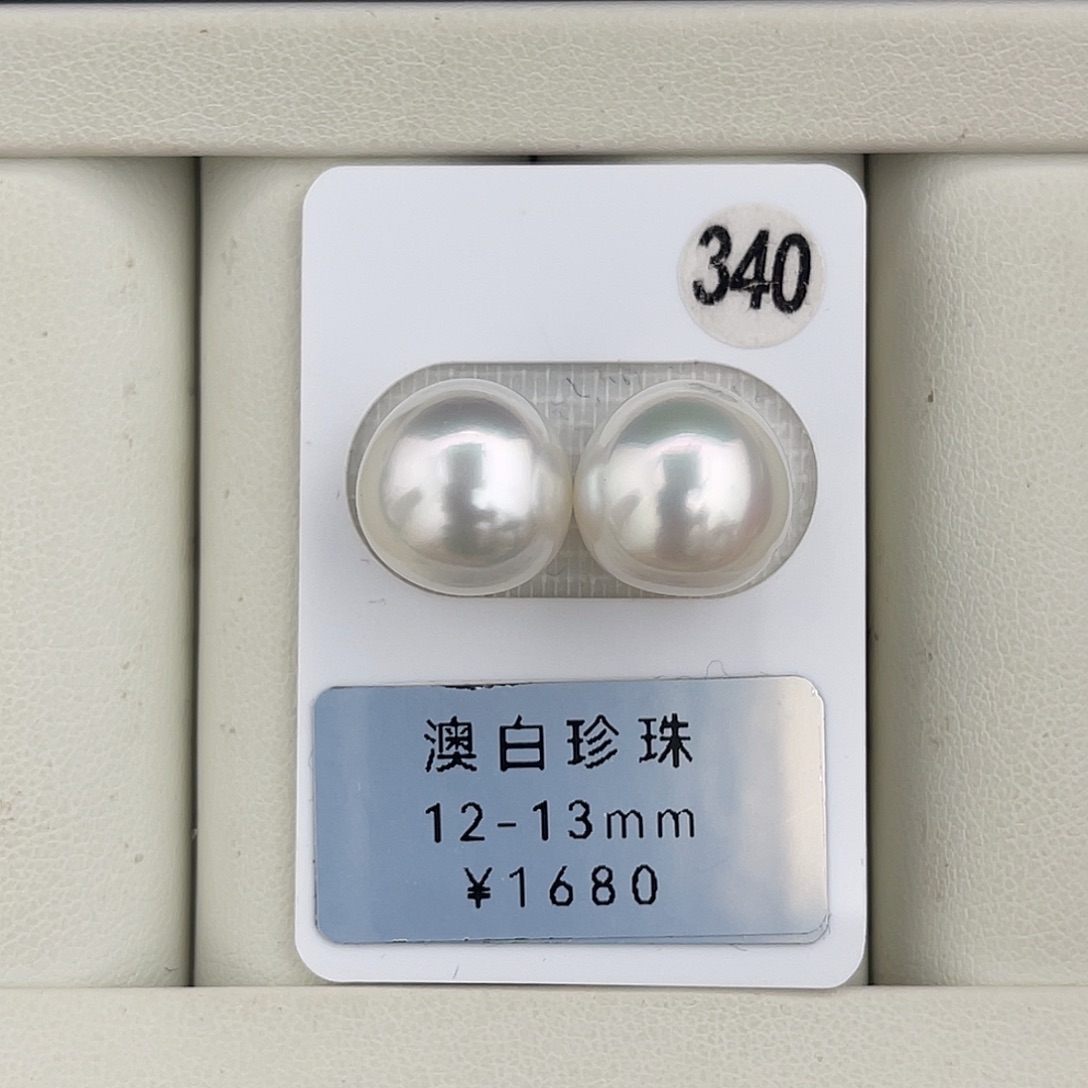 定制海水珍珠未镶嵌裸珠澳白饭团对珠12-13