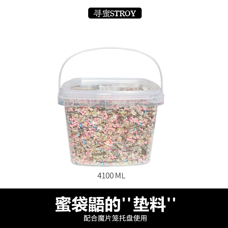寻蜜蜜袋鼯垫料除臭垫料专用不可食用