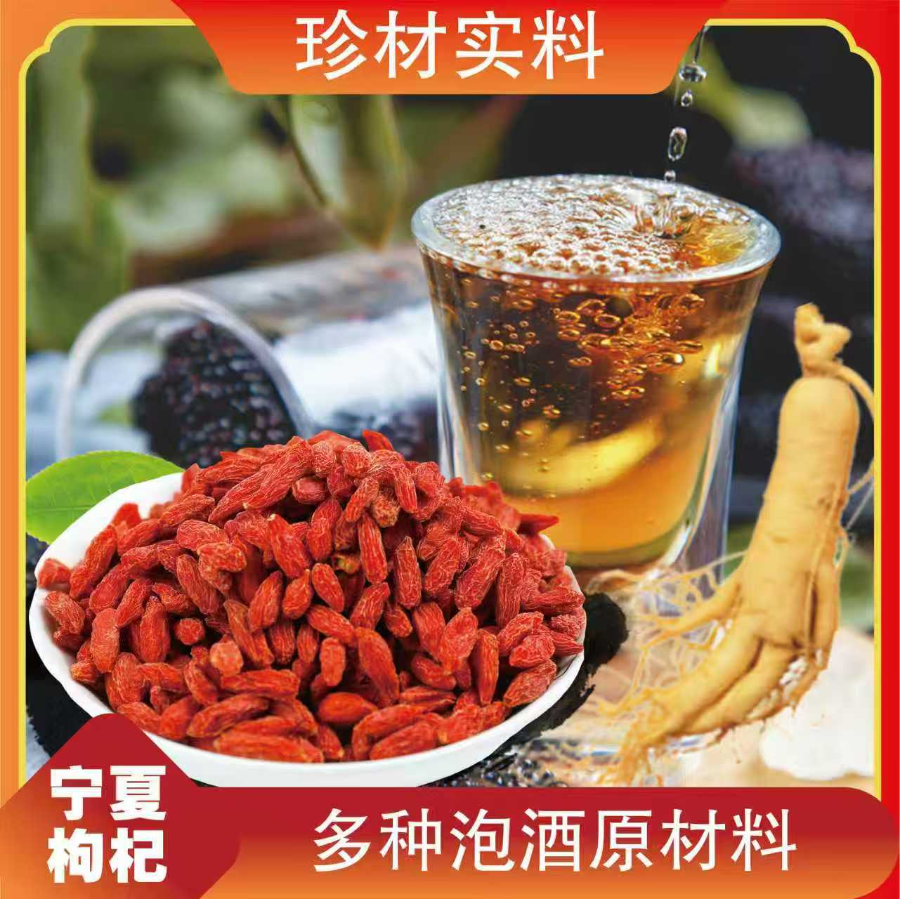 【20斤瓶】26味泡酒原材料 泡酒套装 送专业泡酒瓶   真材实料 