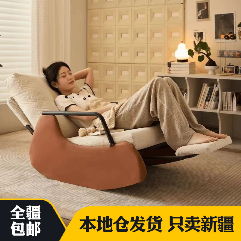 新疆包邮摇摇椅阳台家用懒人沙发椅客厅舒适午休椅摇椅可坐沙发椅
