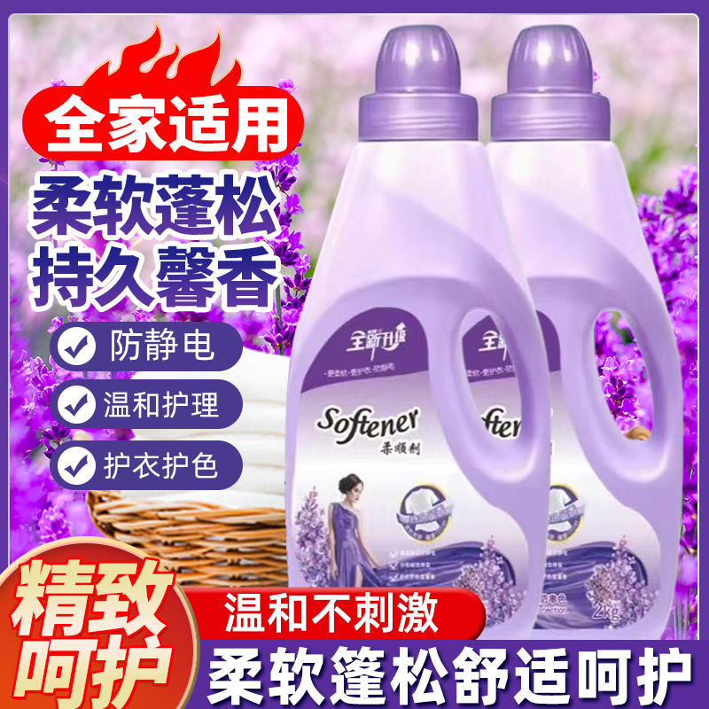 【限购两单】12斤衣物柔顺剂薰衣草香氛持久留香防静电家庭装包邮