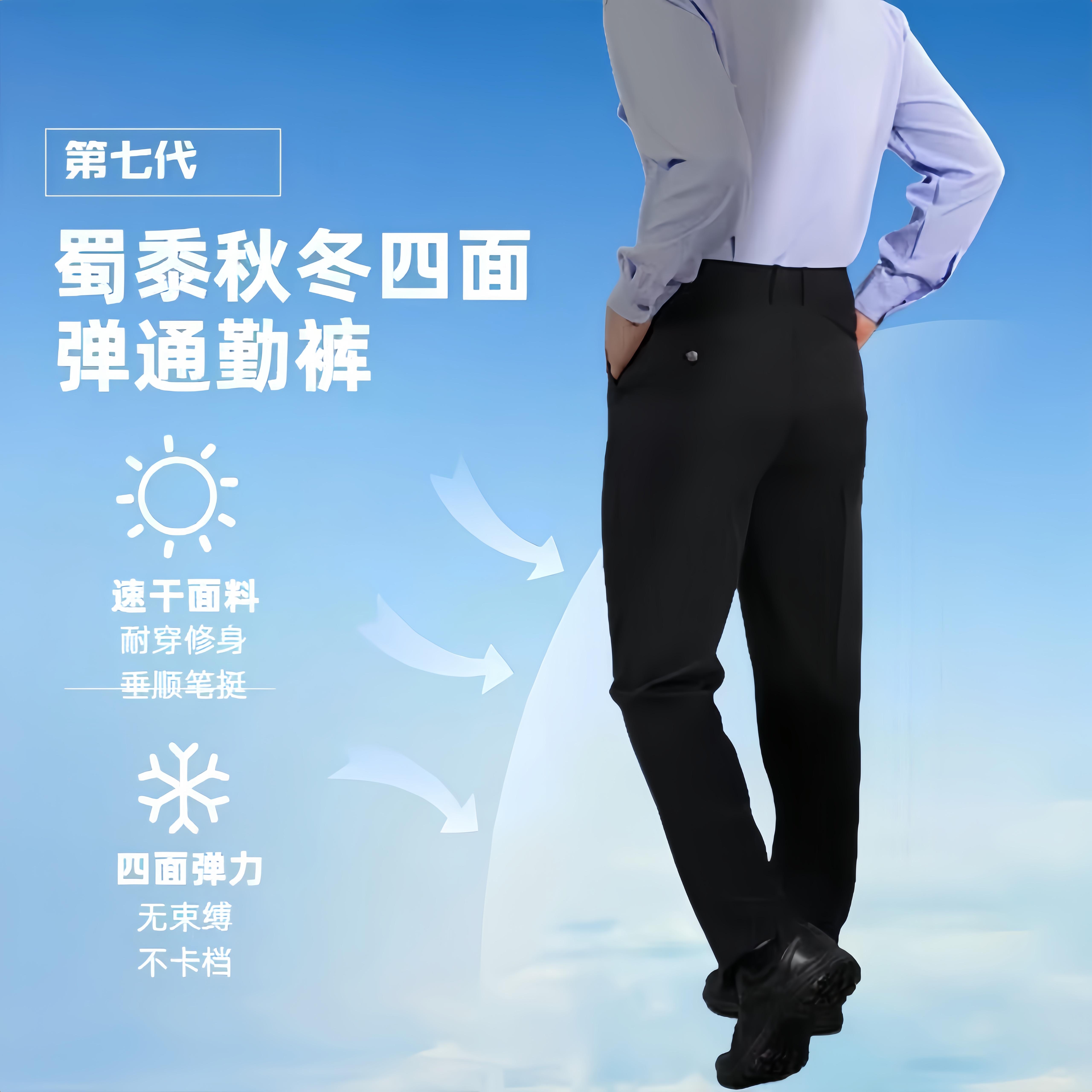 标准免烫商务休闲修身型男休闲裤男裤运动秋冬西裤