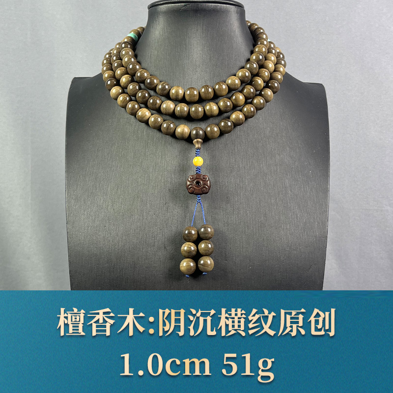 65764 阴沉横纹原创 檀香木