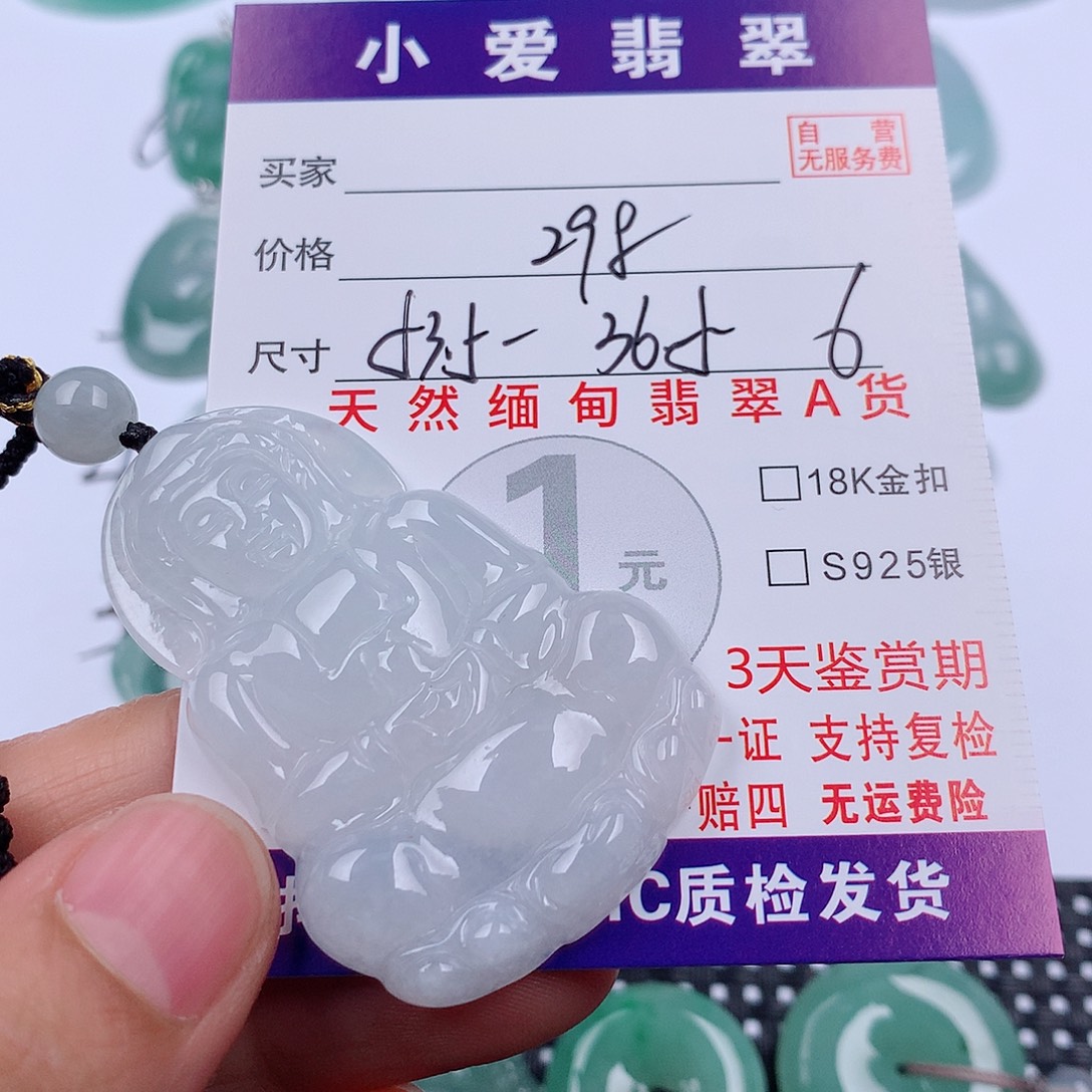 翡翠未镶嵌颈饰挂件