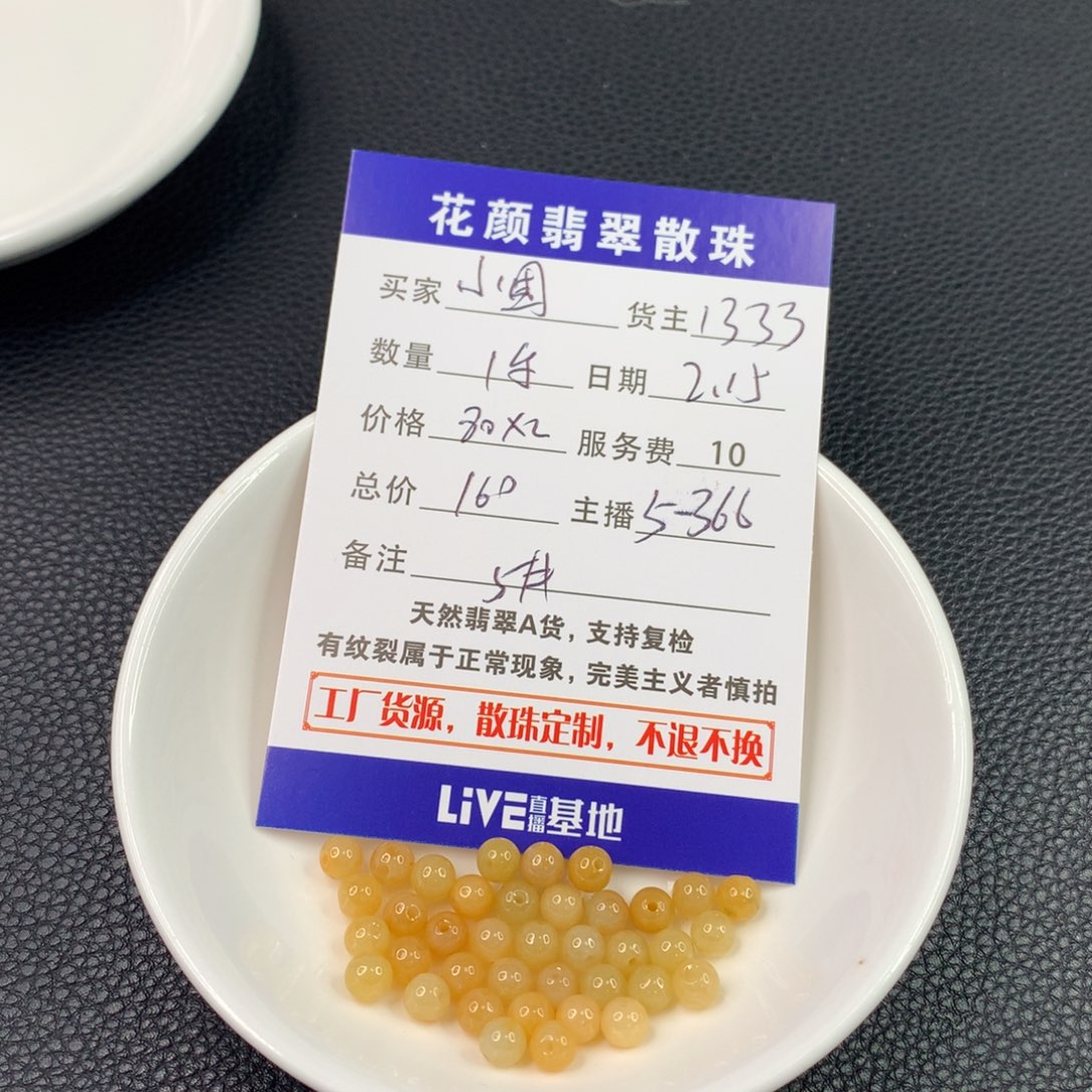 翡翠手链未镶嵌小*翡翠散珠DIY手串多样性自发