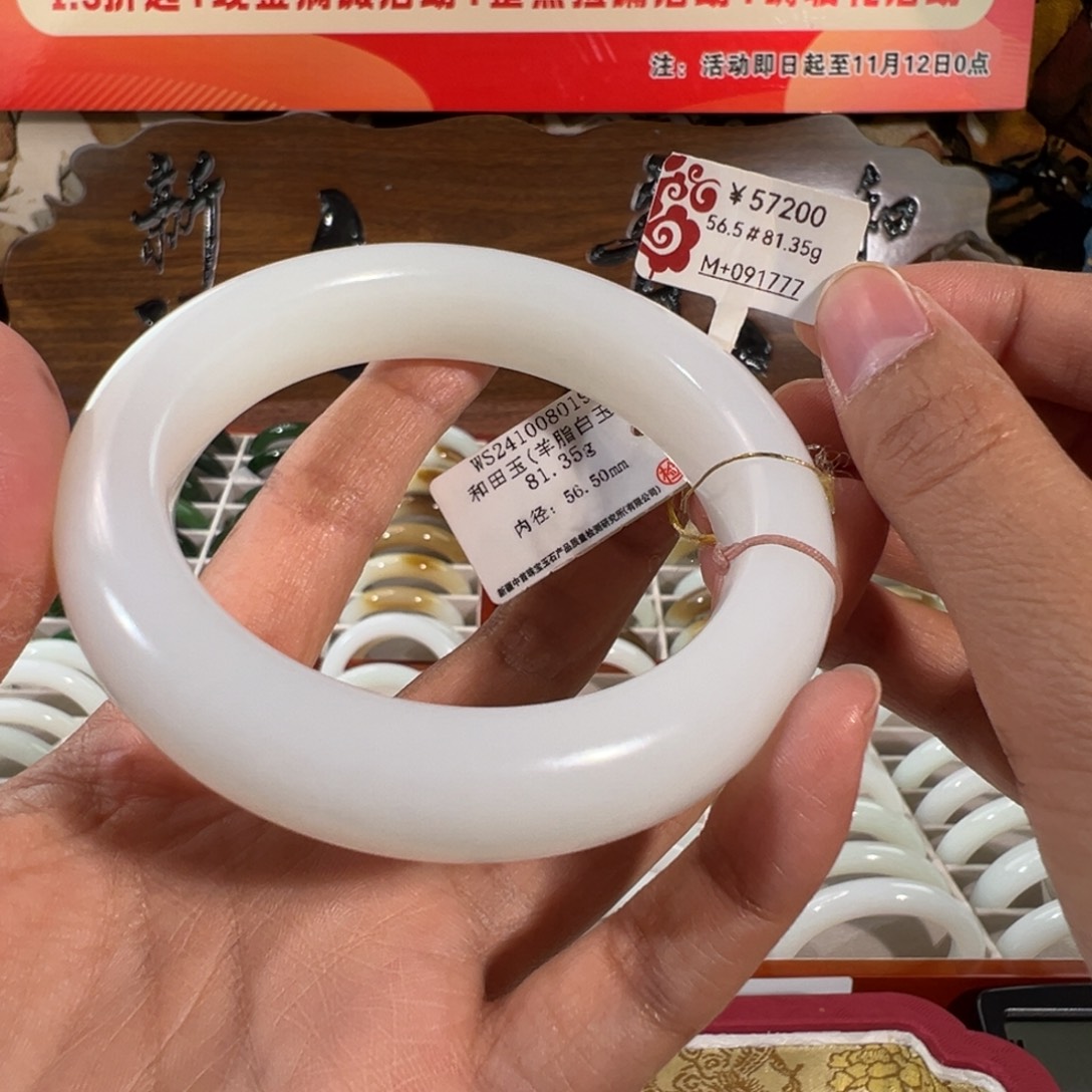 和田玉未镶嵌手镯