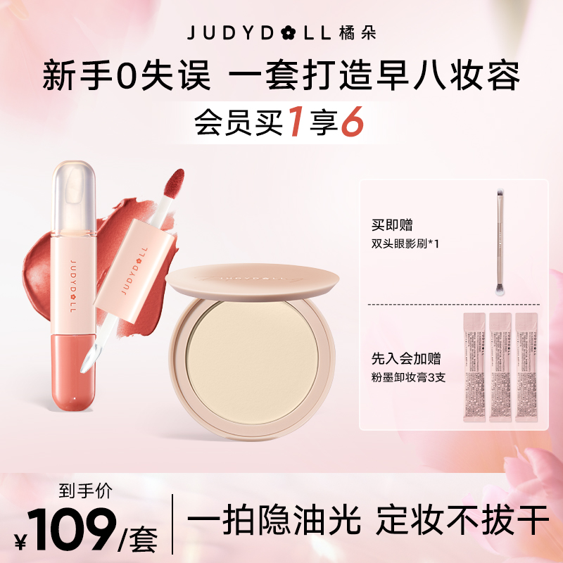 橘朵持妆粉底液遮瑕粉霜定妆粉饼补妆粉饼控油持久混合皮品牌推荐