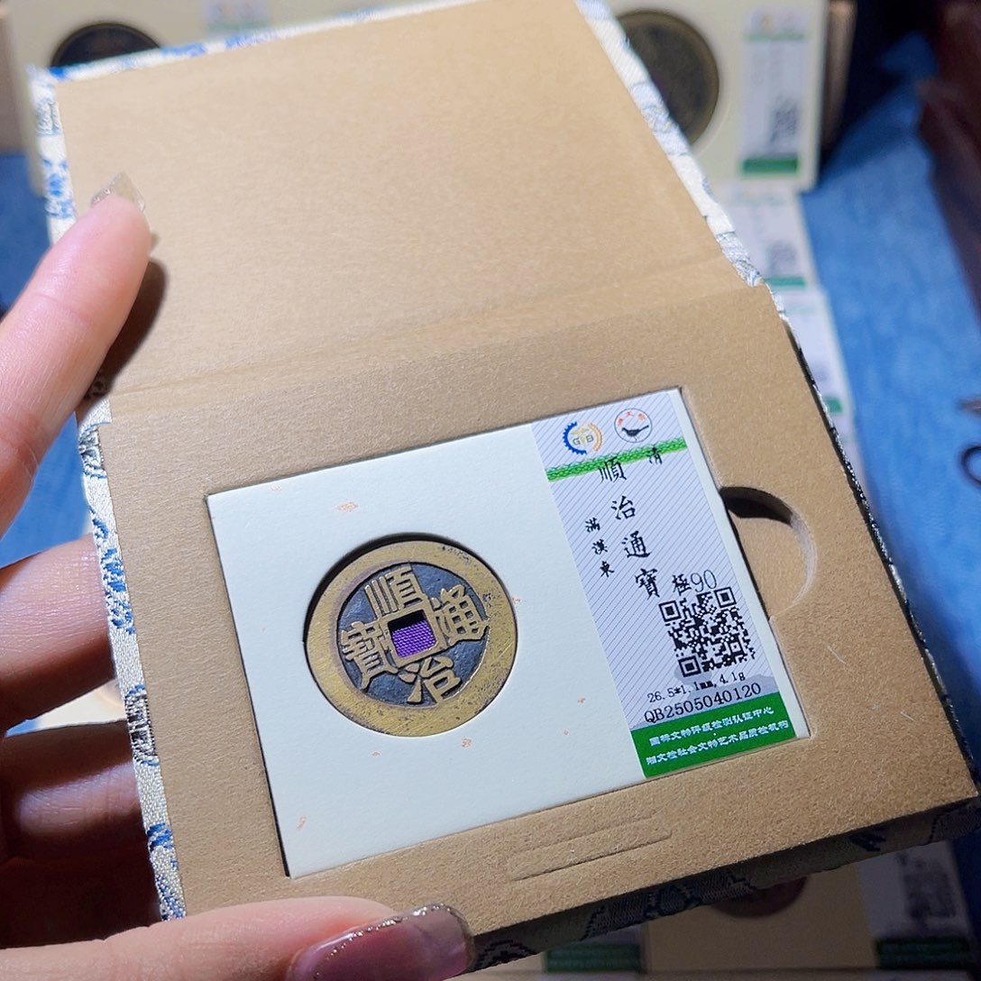 铜隆兴收藏兰兰顺治0120