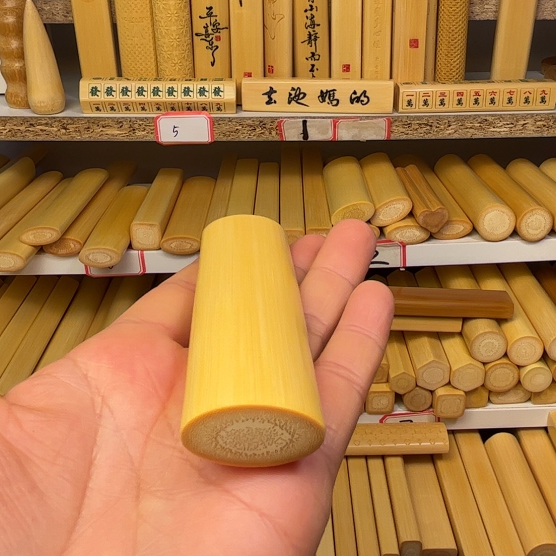 实心玉竹黄皮扁料