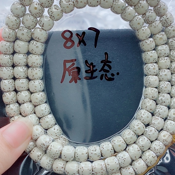 果***汁星月菩提吊坠8的尺寸