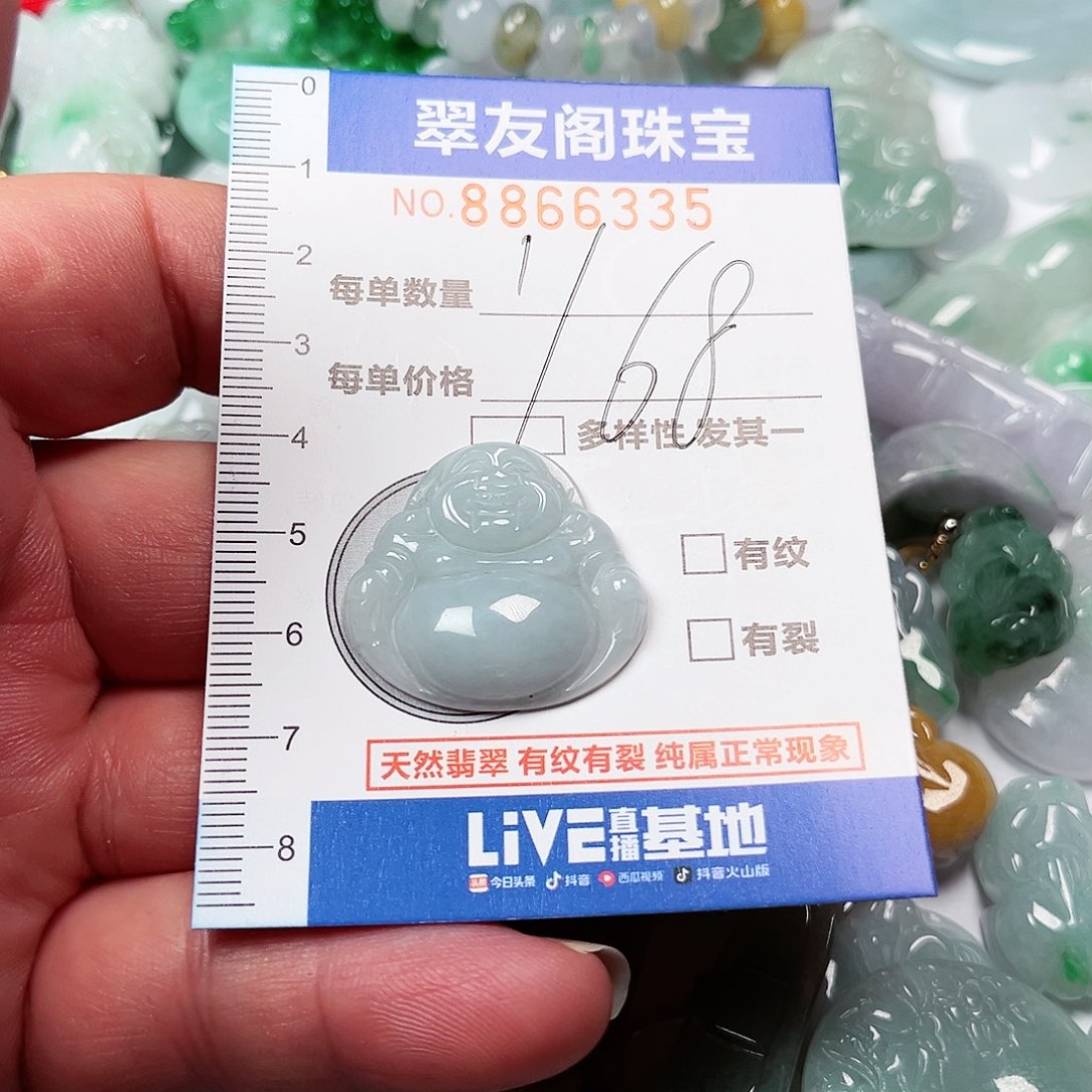 翡翠吊坠(不含链)未镶嵌