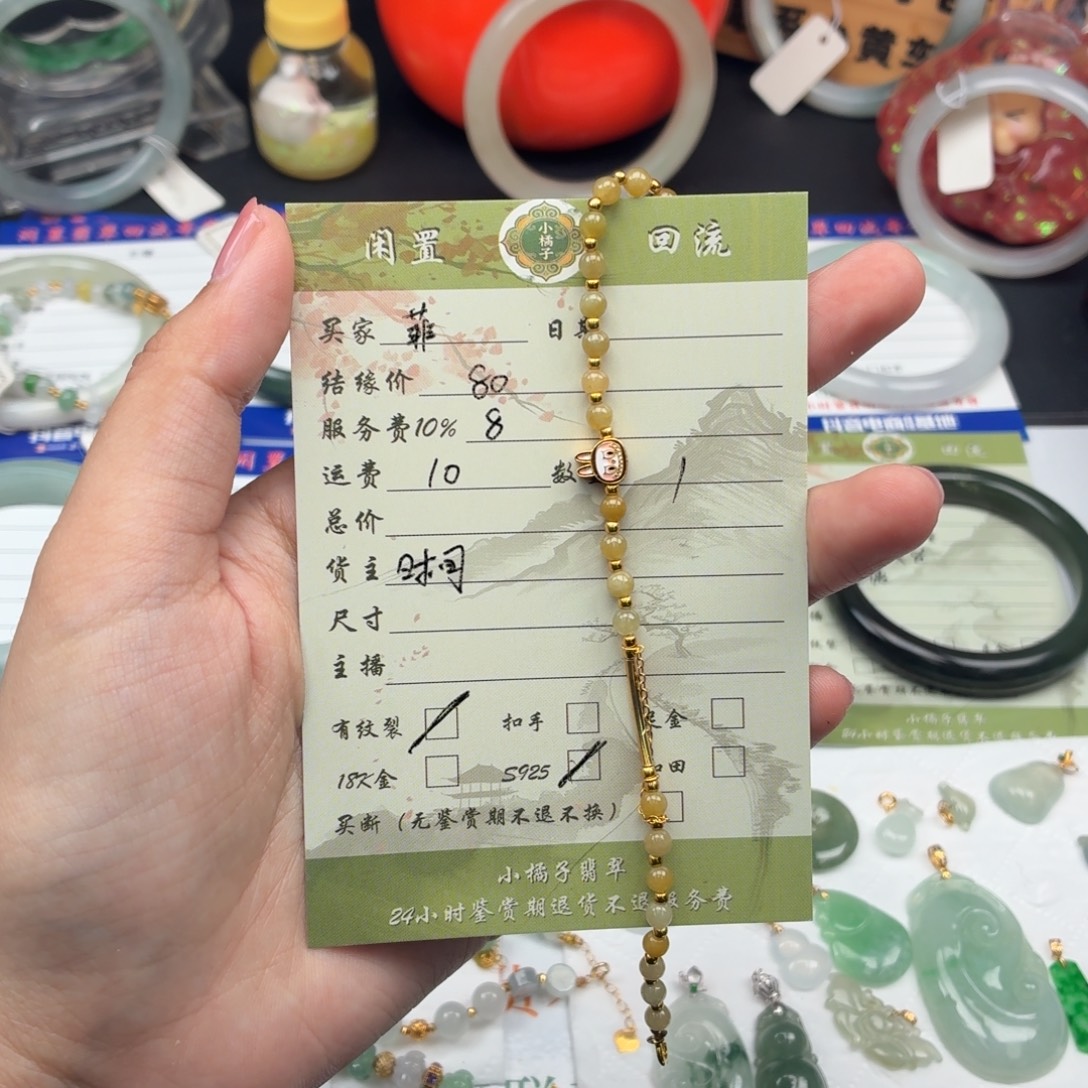 翡翠银S925镶嵌手串00432