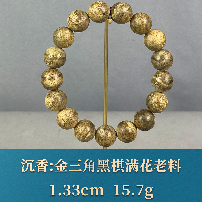 90004  金三角黑棋满花老料 沉香