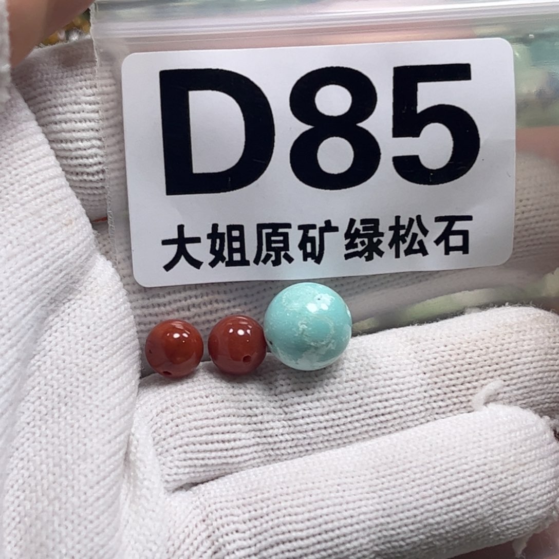 南红玛瑙珠宝半成品未镶嵌11.3m m