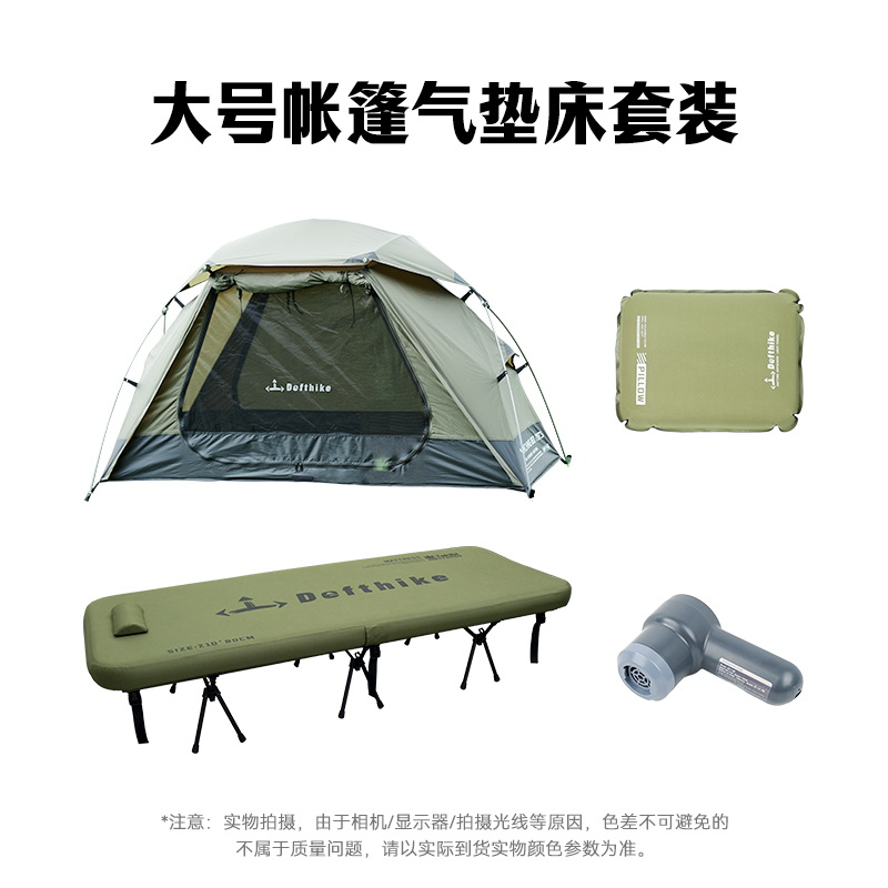 迪飞客悬浮床+绿洲一体帐plus+气泵+充气枕组合套装防水钓鱼离地