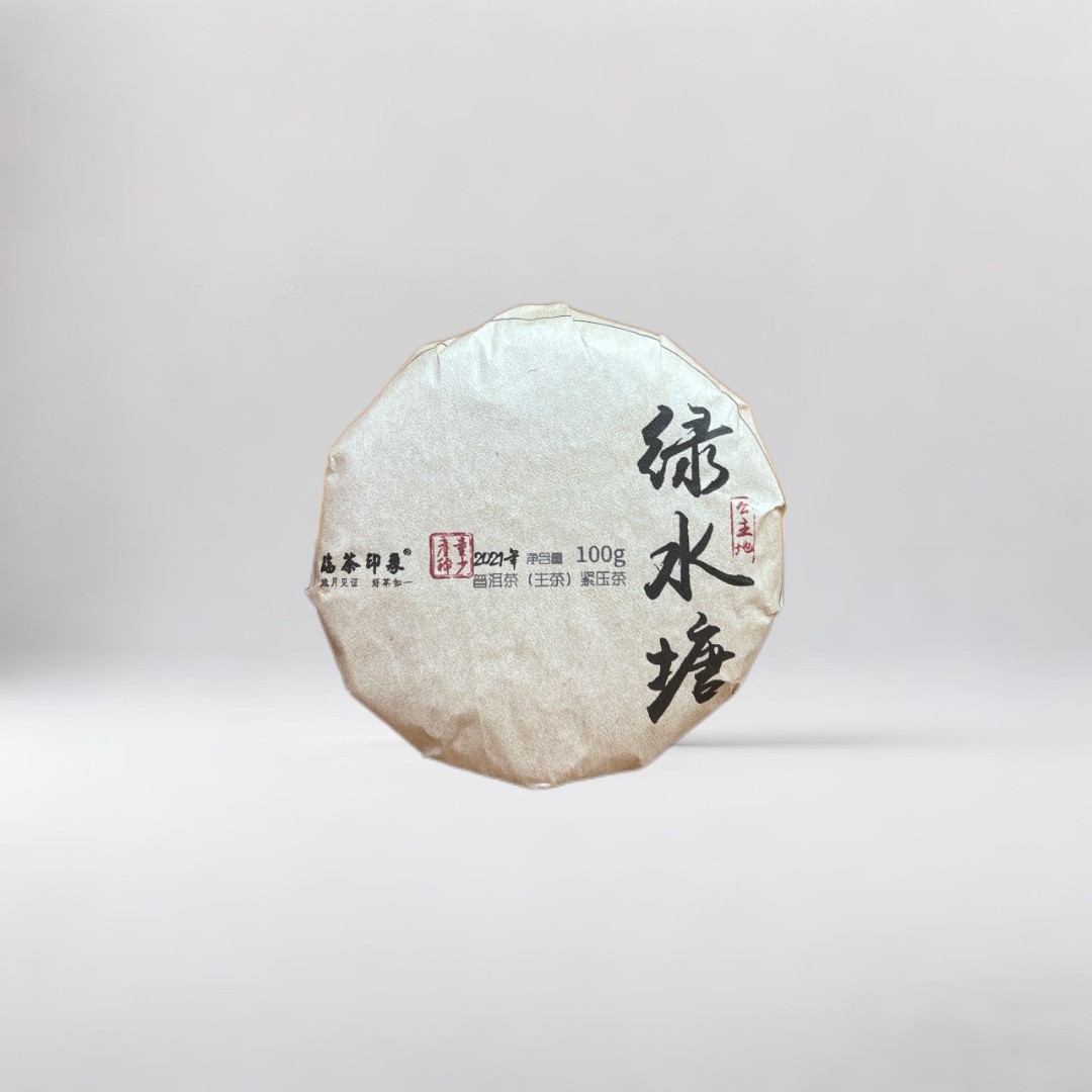 【临茶印象】2021年勐库绿水塘公主地（普洱生茶) 100g/饼