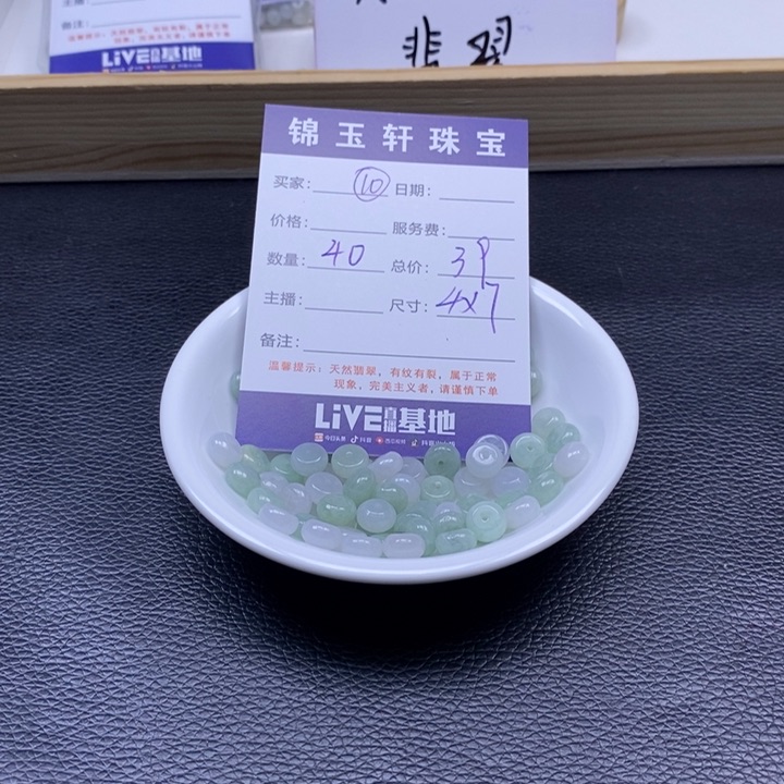 翡翠散珠8787878788787575877557