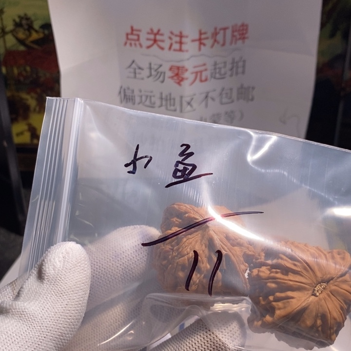 把件文玩核桃时*光