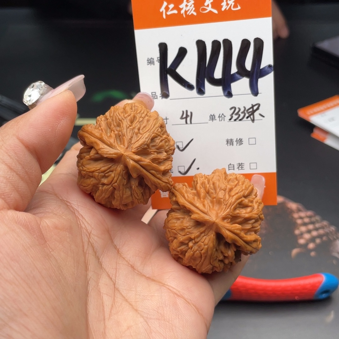 透***子把件文玩核桃41尺寸红锦鲤