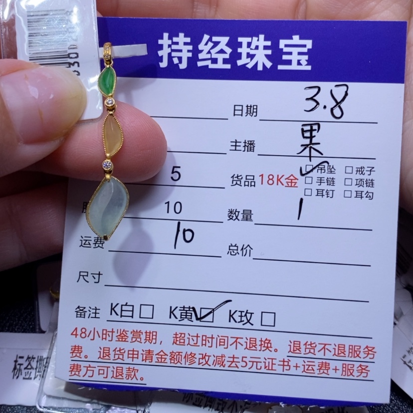 【闪购商品】翡翠吊坠(不含链)18K金镶嵌