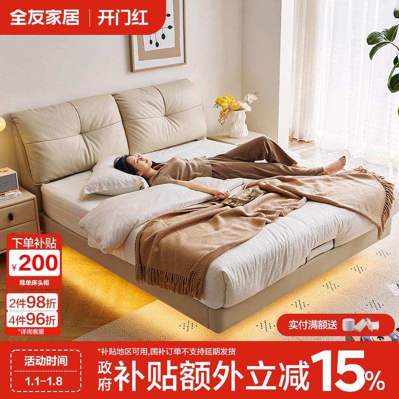 全友家居皮床简约大床悬浮主卧室床