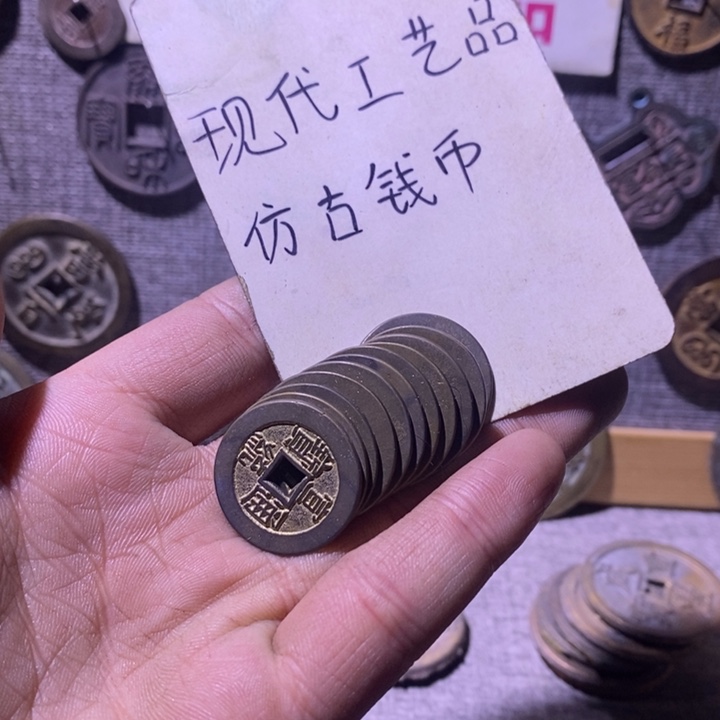 铜现代工艺品仿古钱币
