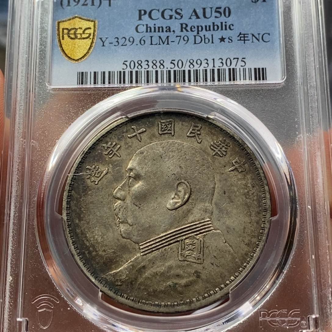 银我****乖金麟堂50分大头十年3075