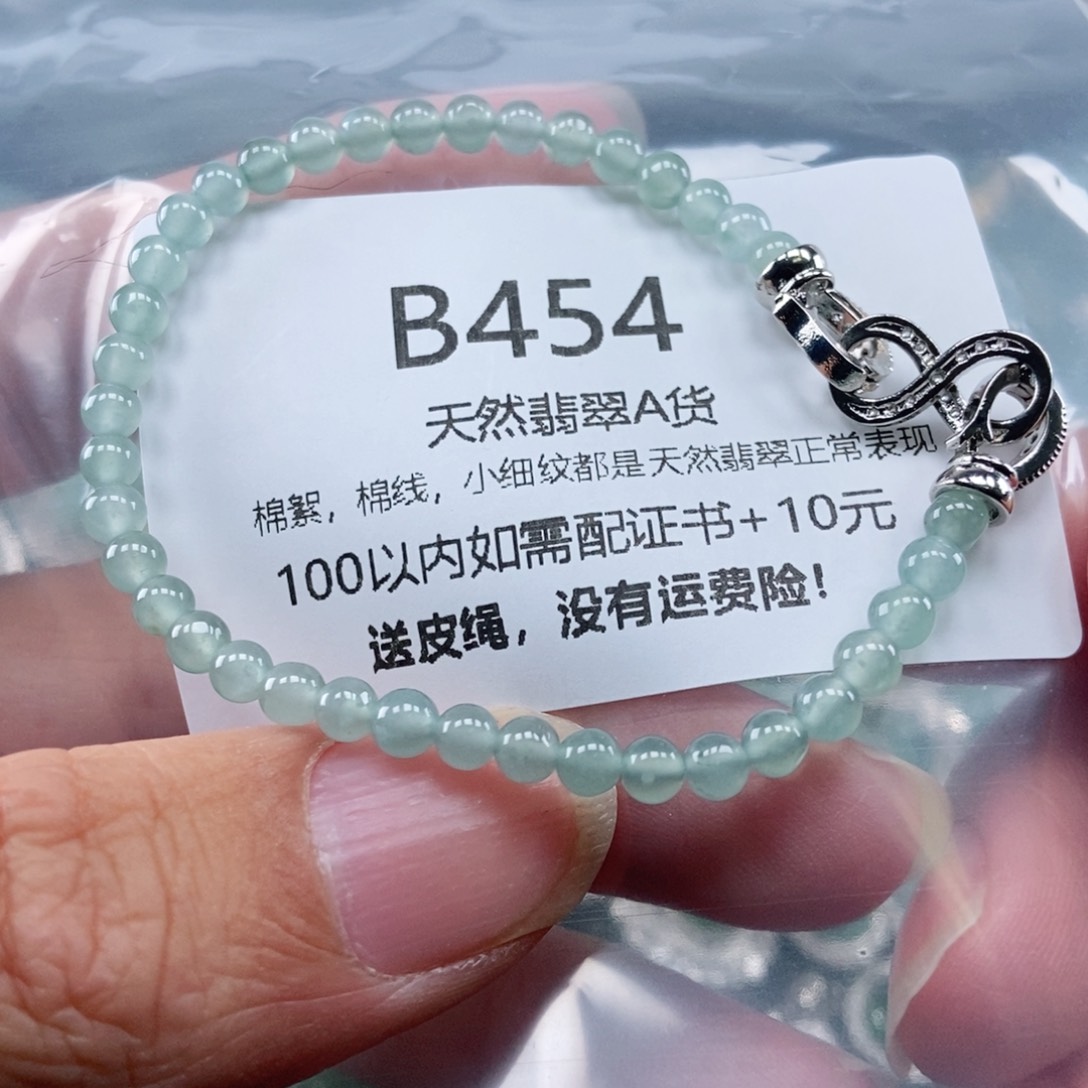 【闪购商品】翡翠吊坠(不含链)未镶嵌