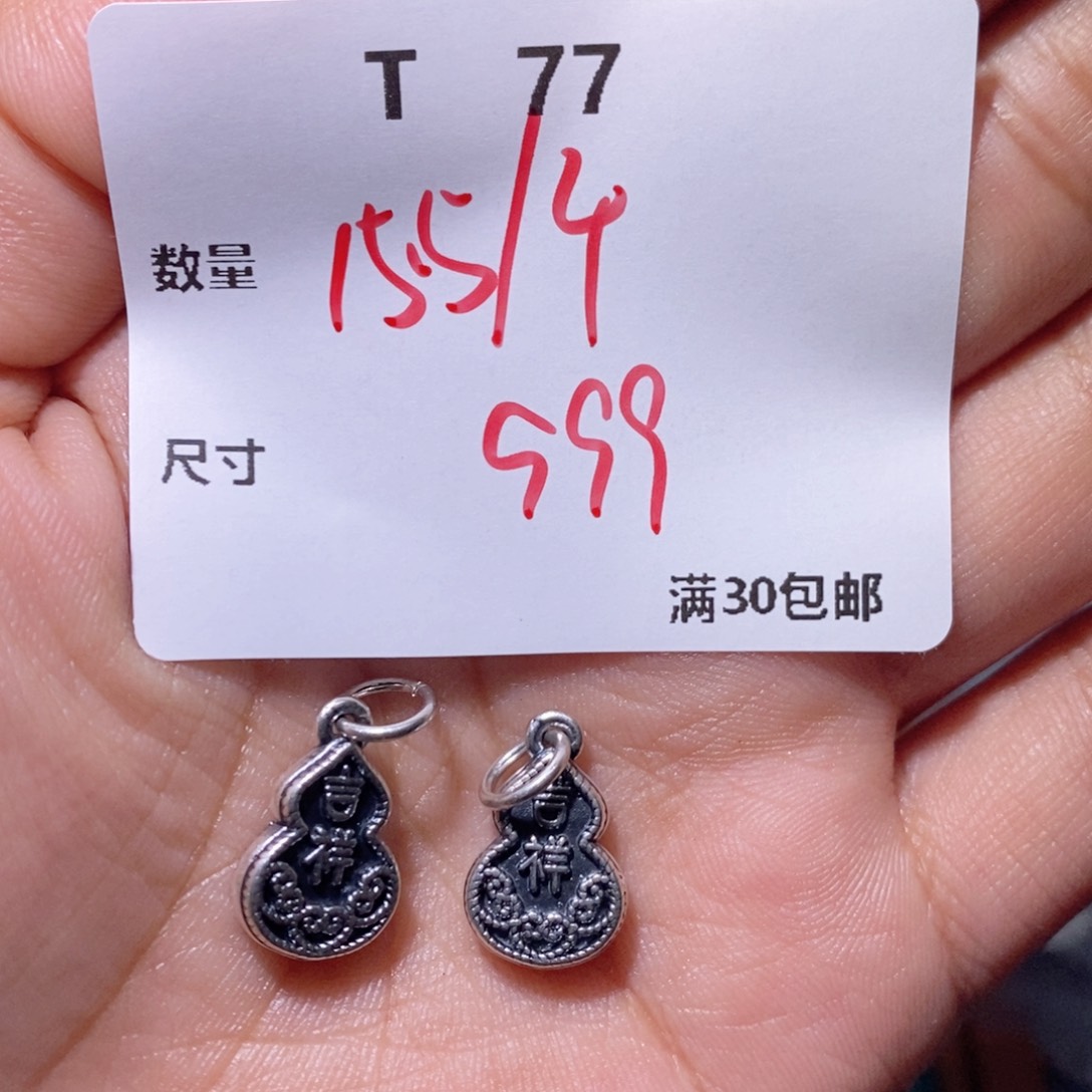 水晶珠宝半成品银S925镶嵌T77