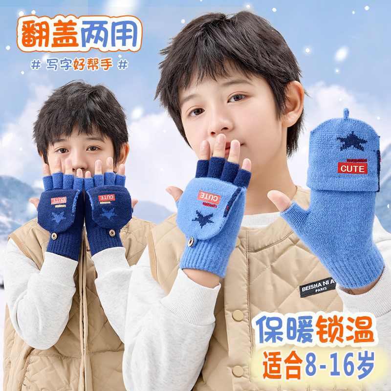 儿童半指手套翻盖男童秋冬季小学生分指写字保暖五指小孩手套冬天