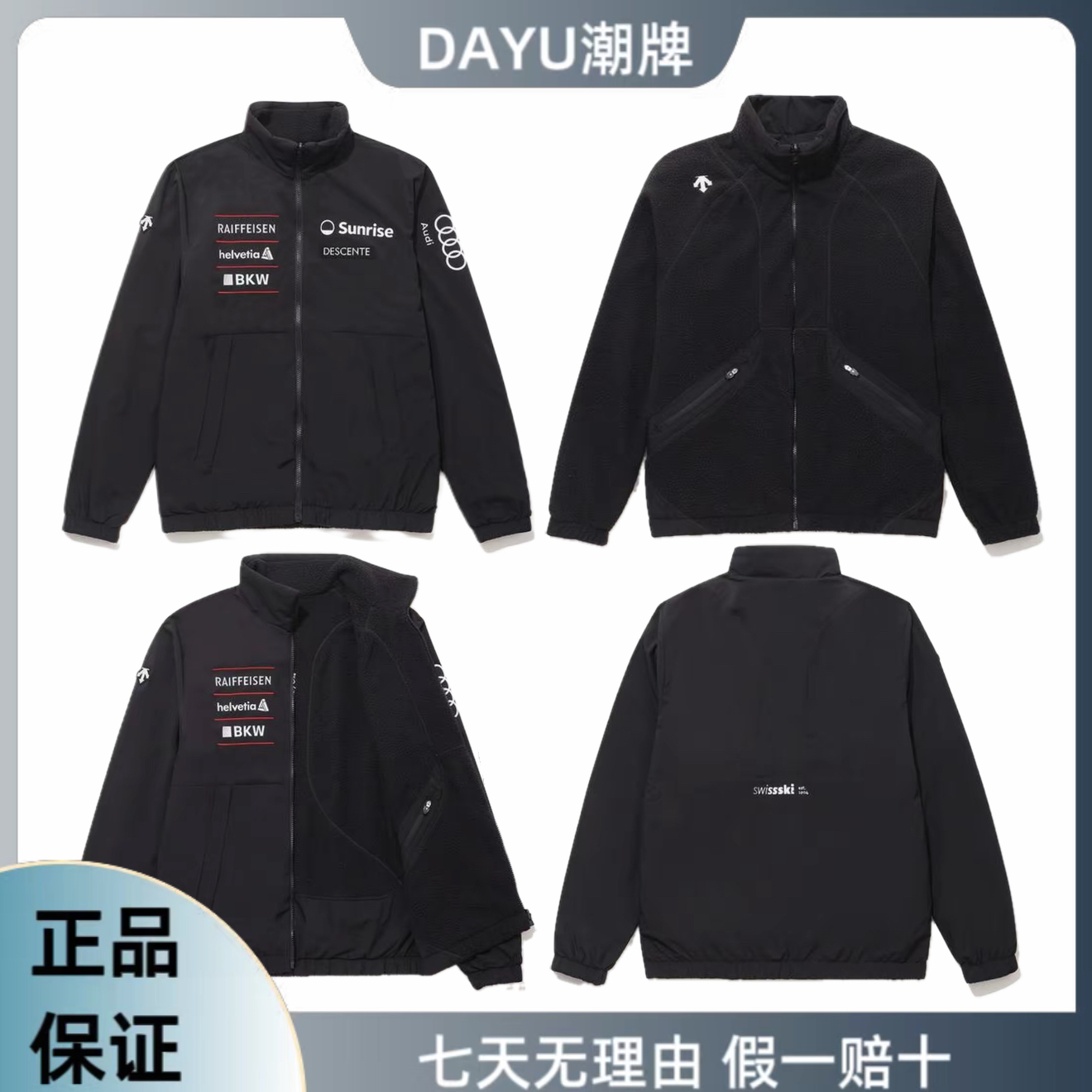 DESCENTE/迪桑特【奥迪联名双面可穿】秋冬抓绒防风夹克外套SJK92