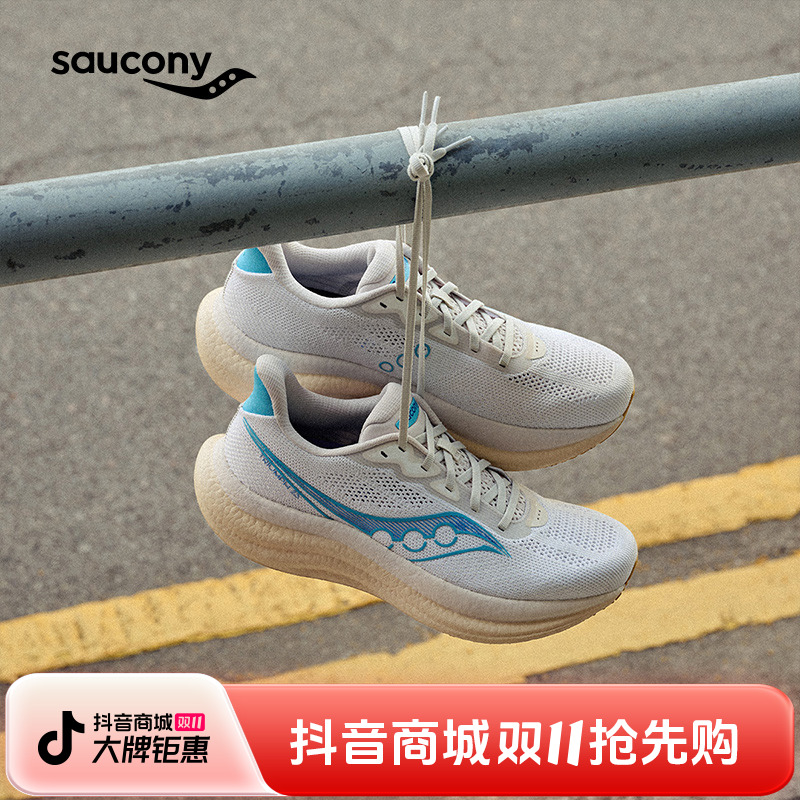 【彭于晏同款】Saucony索康尼新款TRIUMPH 23胜利23缓震轻便运动鞋